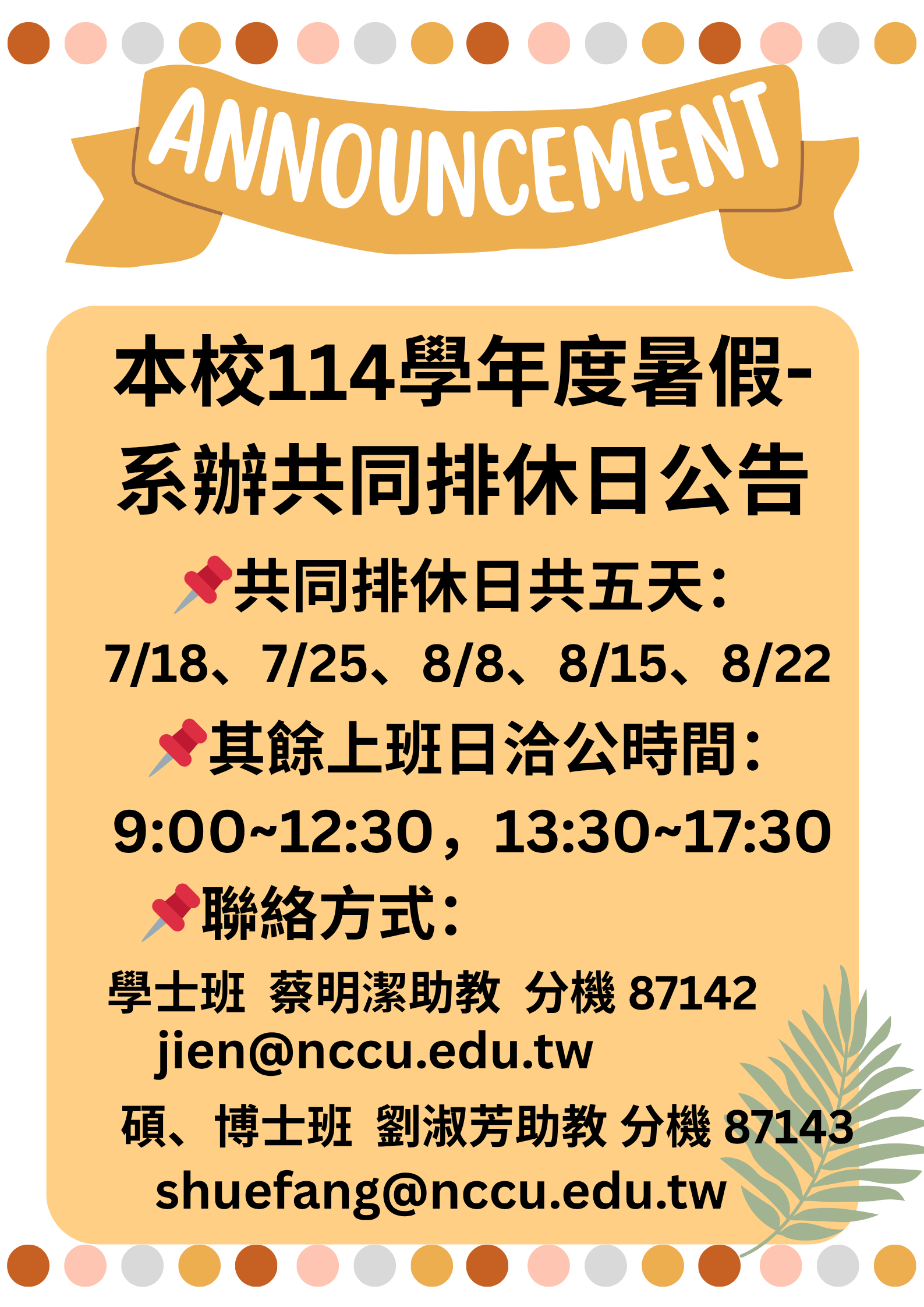 Cute Class Announcement Poster (1)