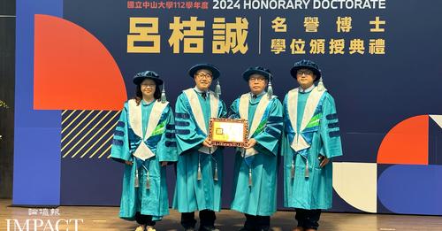 恭贺吕桔诚老师获颁中山大学名誉教授。照片来源: 论坛报