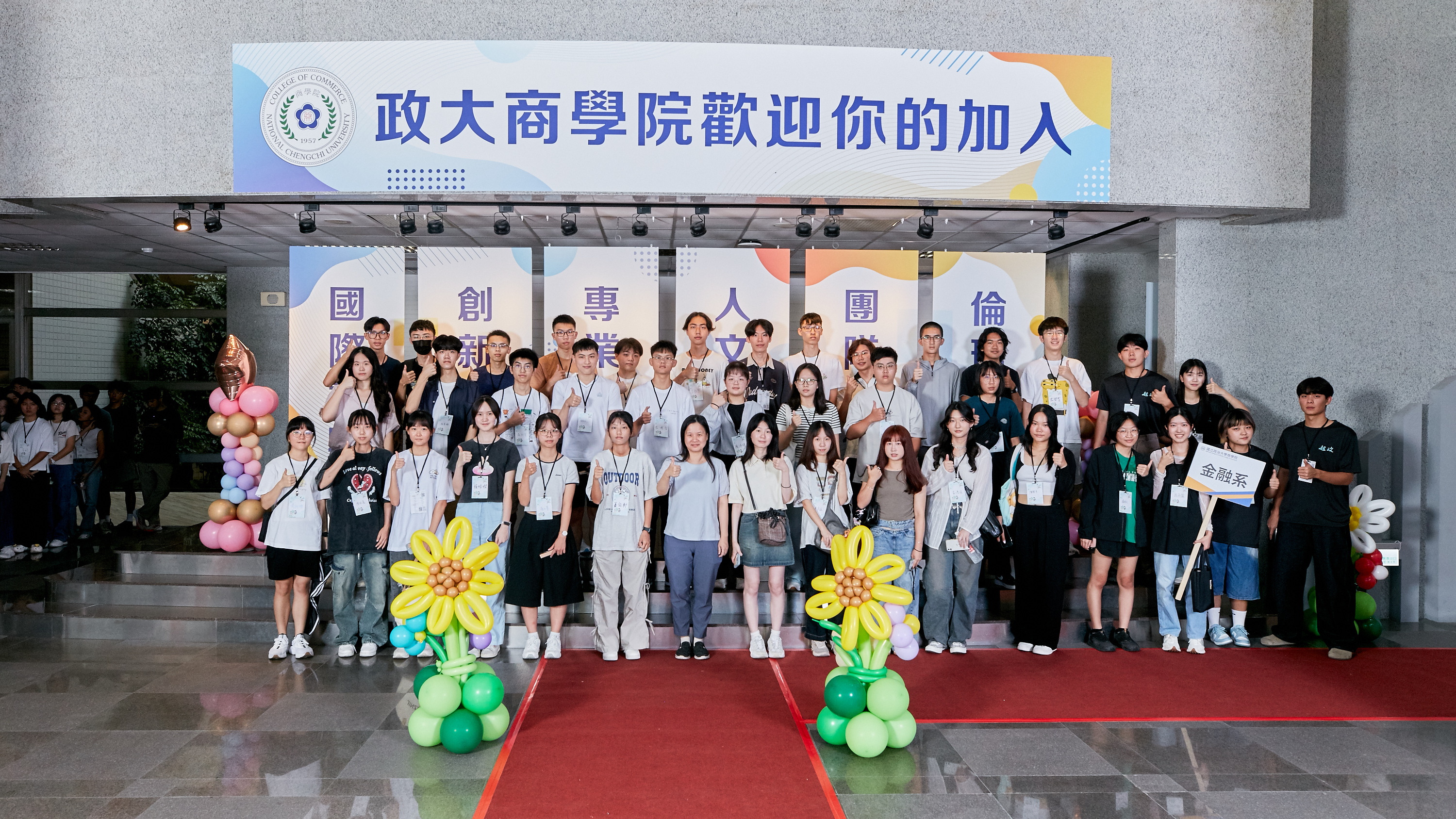 2025年大一新生報到
